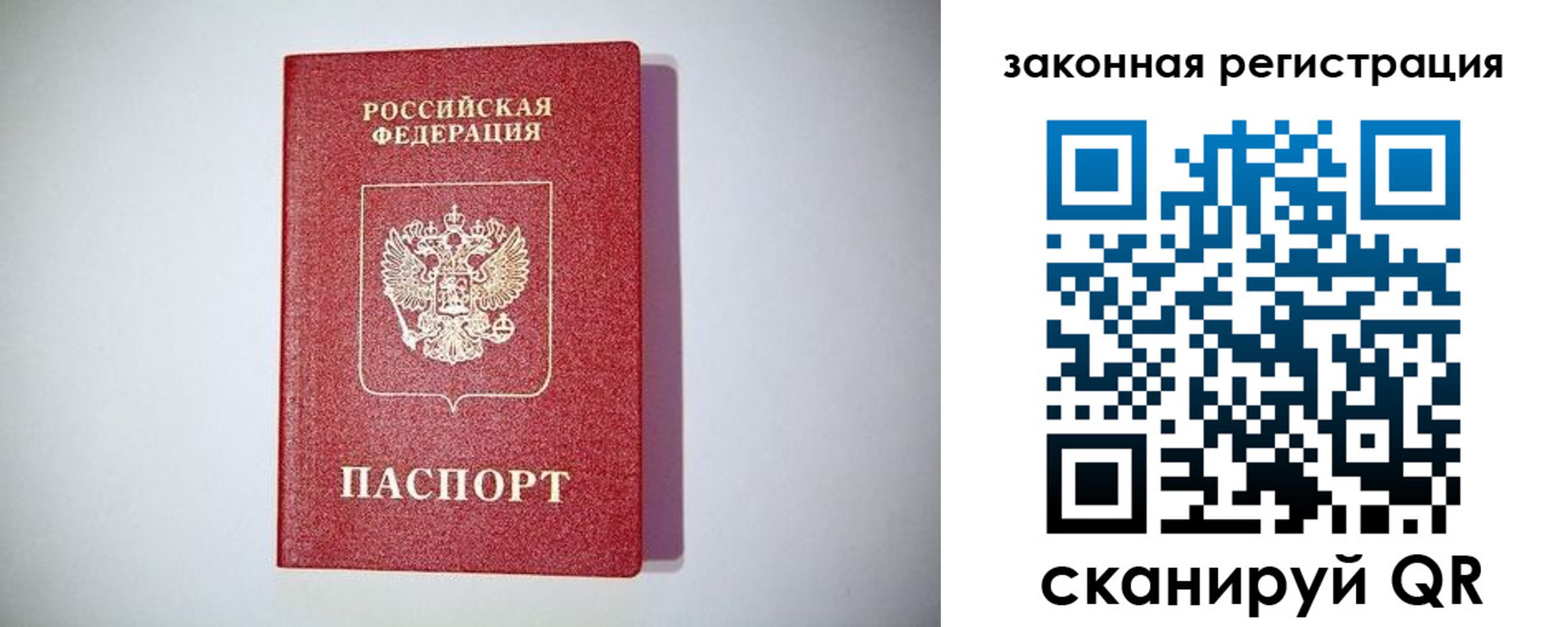 прописка в квартире в Артёме