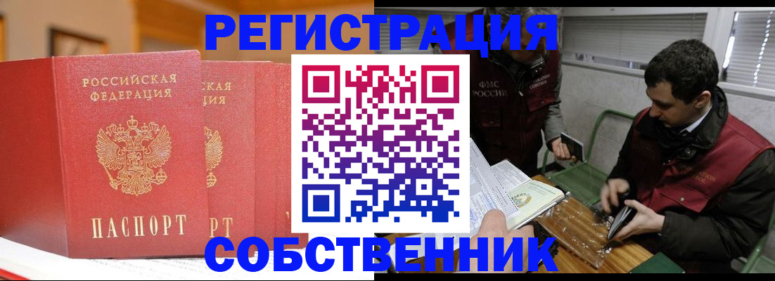 прописка для военкомата в Артёме