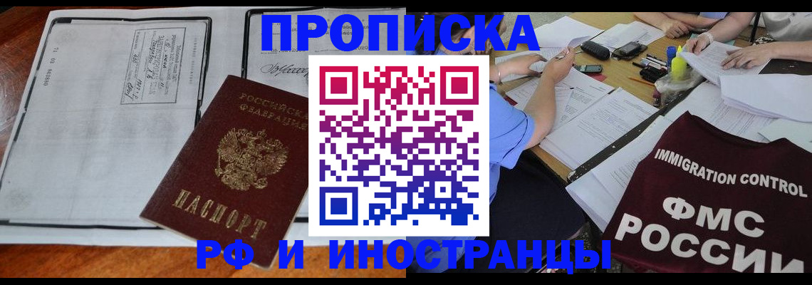 регистрация для школы в Артёме