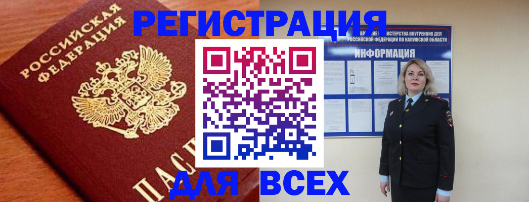 прописка поиск в Артёме