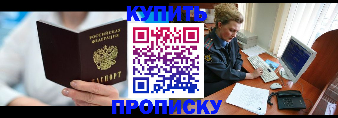 где прописаться в Артёме