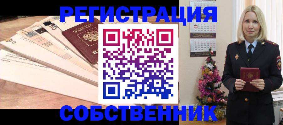 временная регистрация недорого в Артёме