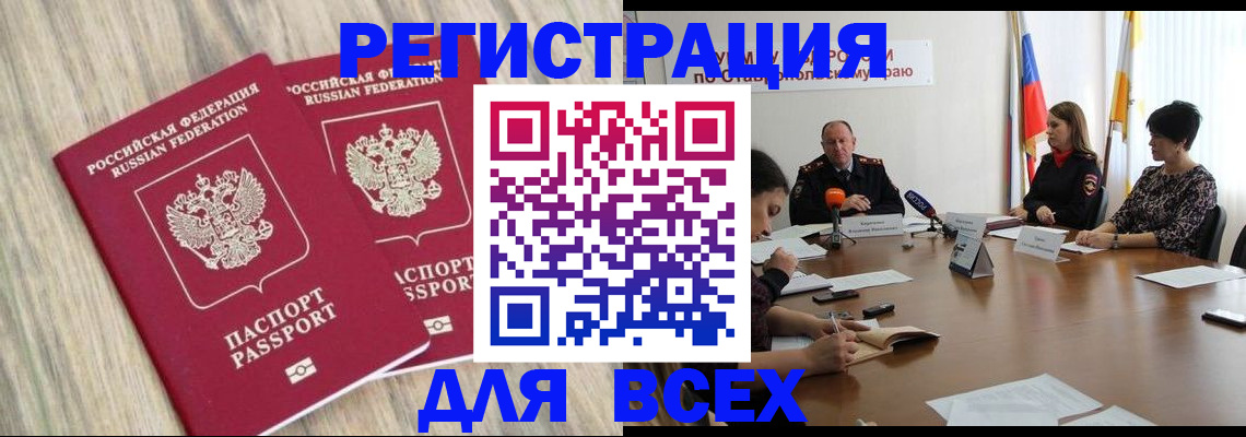 прописка гарантия в Артёме